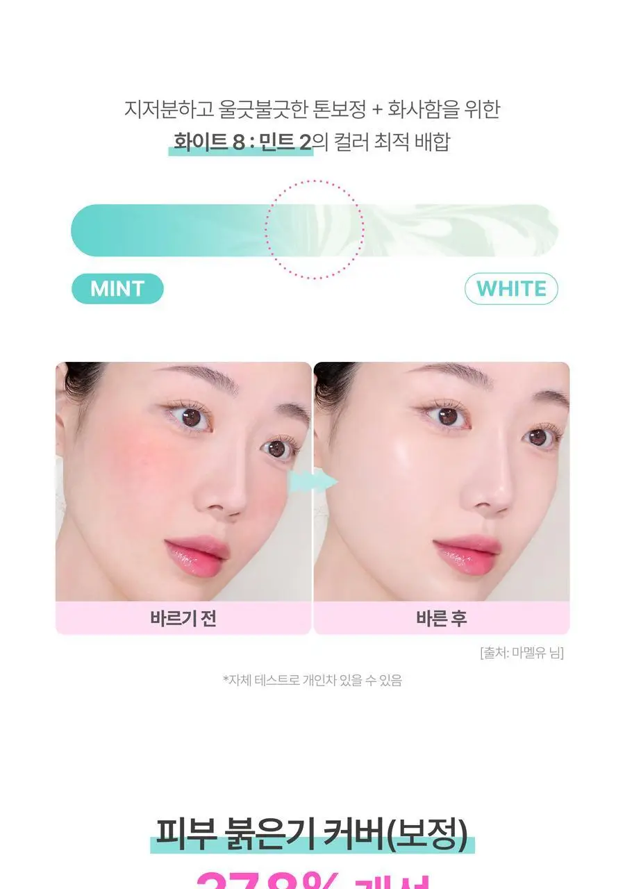 [리필기획] AGE20S 선 에센스 팩트 무기자차 카밍 기획 (본품+리필) 상세페이지 24